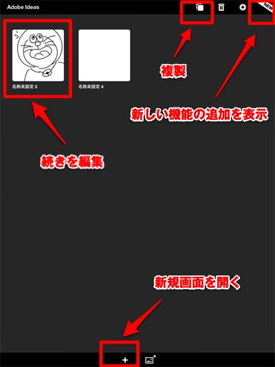 Adobe ideas トップページ