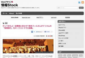 webデザイン情報Stock