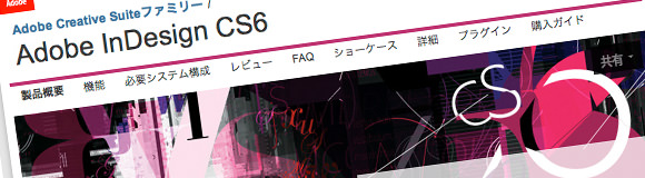InDesign cs6