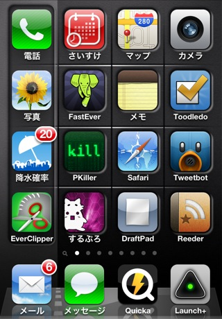 アカメのiPhoneホーム画面2012年6月 アカメのiPhoneホーム画面2012年6月