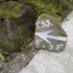 [Å] とうふとぎょうざの看板を掲げる「芦ノ湖 森」に行ってきた！土日祝お昼限定30食営業