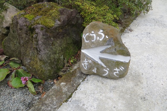 とうふとぎょうざの看板を掲げる「芦ノ湖 森」に行ってきた!土日祝お昼限定30食営業