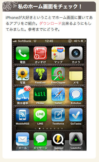 私の現在のiPhoneホーム画面アプリ
