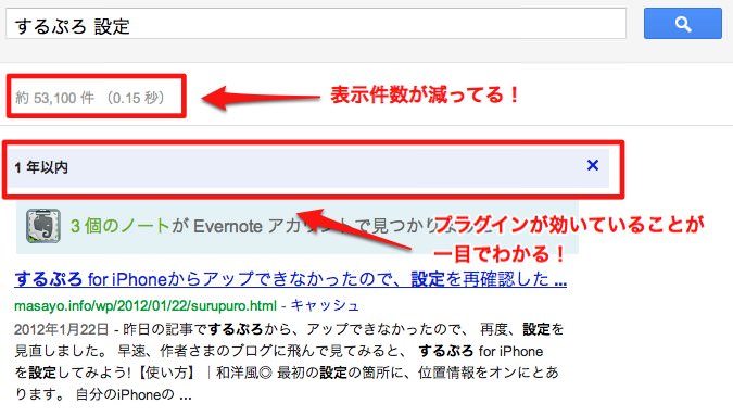 1年以内のものに絞って検索