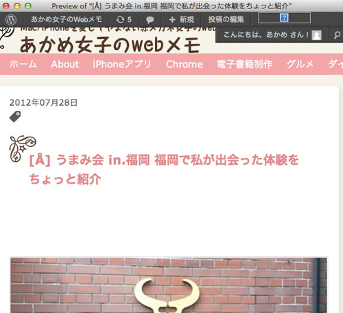 ブログ記入時 ブログ記入時