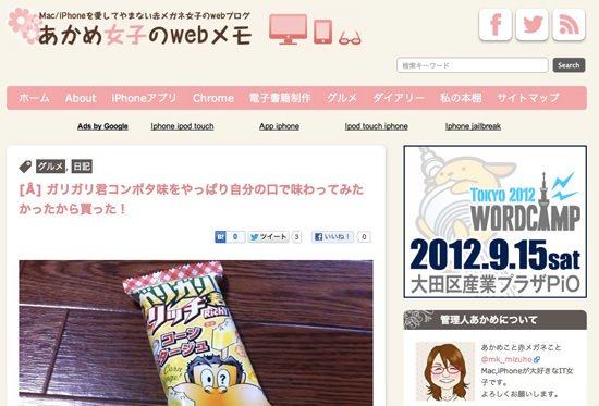 ブログ全体イメージ ブログ全体イメージ