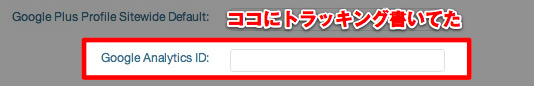 2012-10-11 -2.jpg トラッキングコード