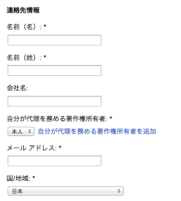 2013-06-22 -10.png フォーム
