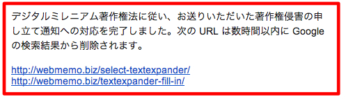 2013-06-22 -11.jpg デジタルミレニアム著作権法
