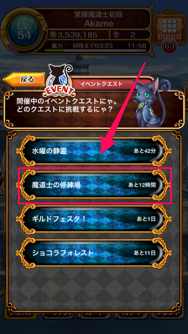 黒ウィズ