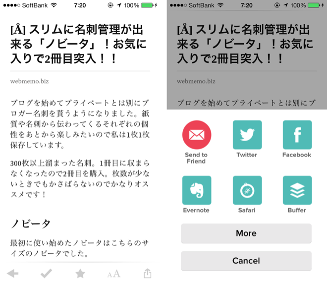 記事の閲覧