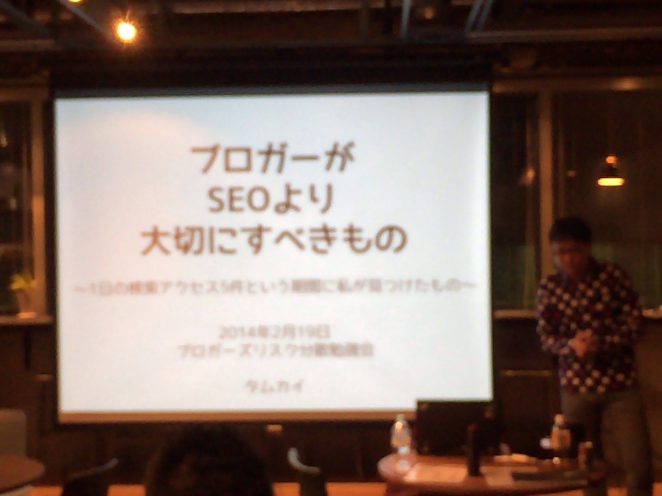 [Å] ブロガーズリスク分散勉強会で見て聞いて学んだこと【前半】