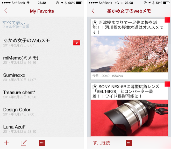 フォルダと表示画面