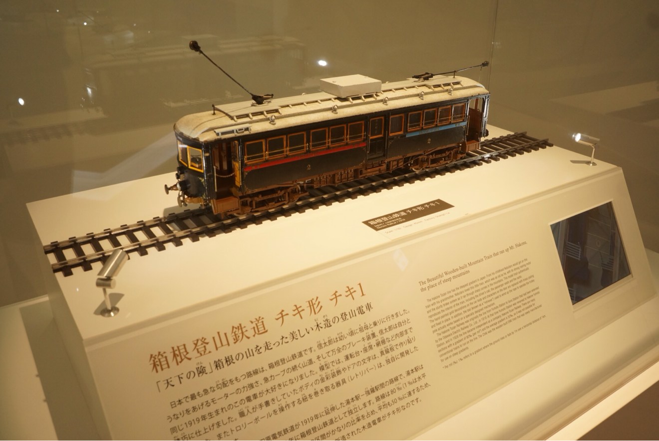 鉄道
