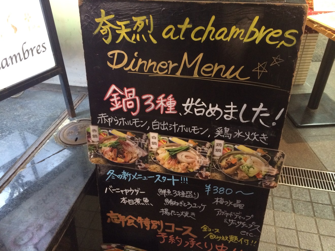 看板メニュー