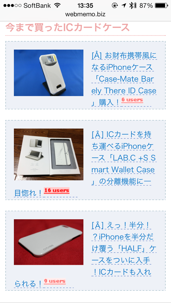 関連記事