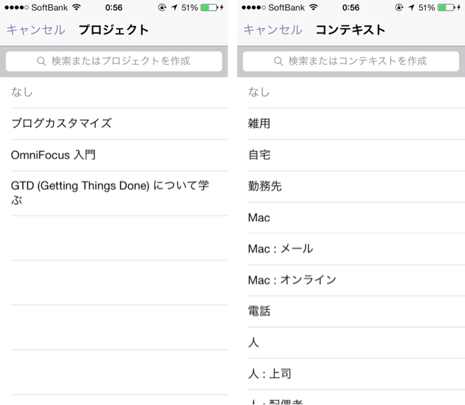 プロジェクトやコンテキスト