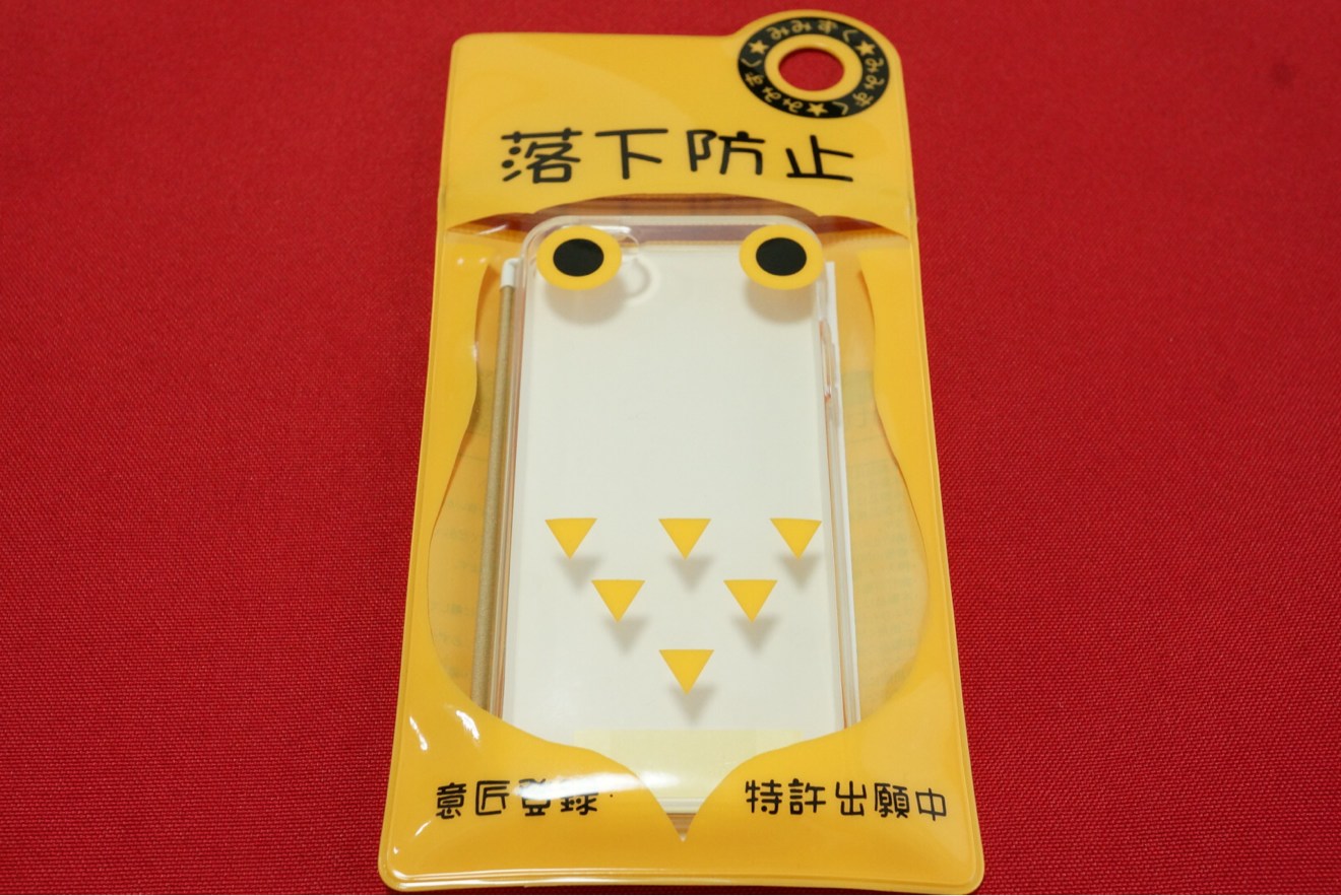 落下防止 みみずく