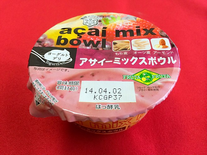 ヨーグルト デリ アサイーミックスボウル