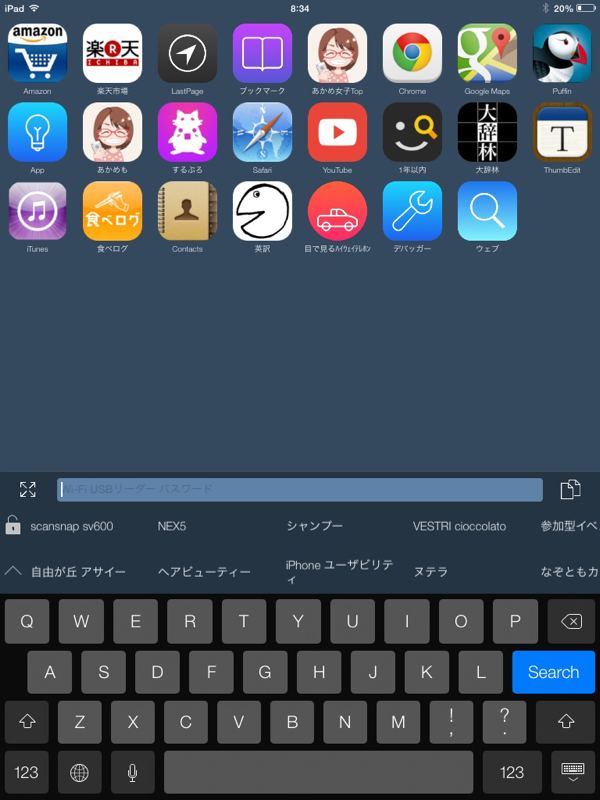 復元完了