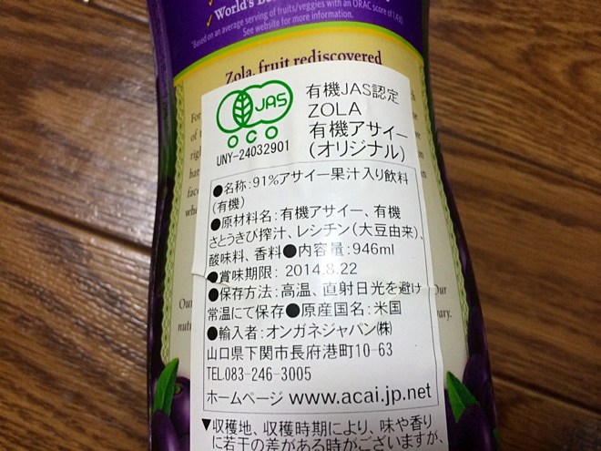Zola 成分表