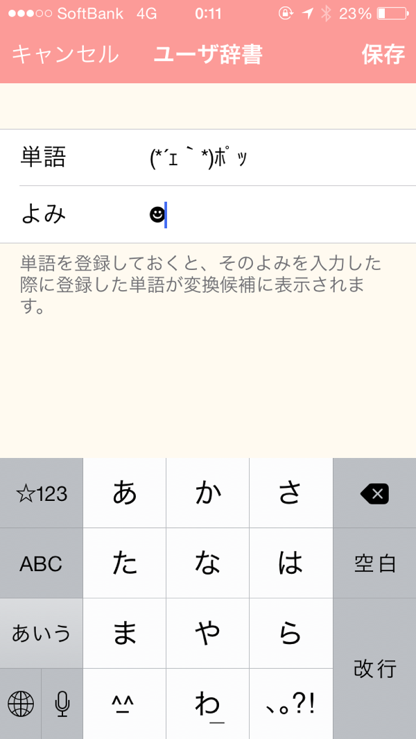 スマイル