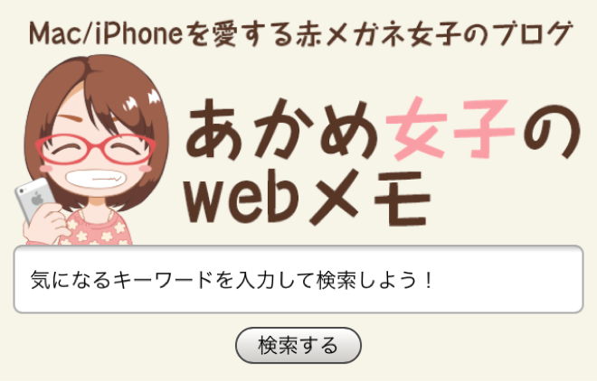 ブログ