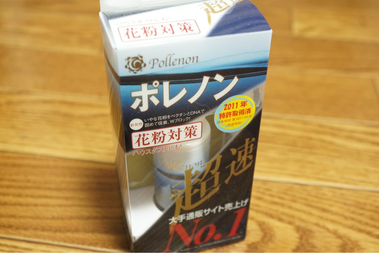 ポレノン
