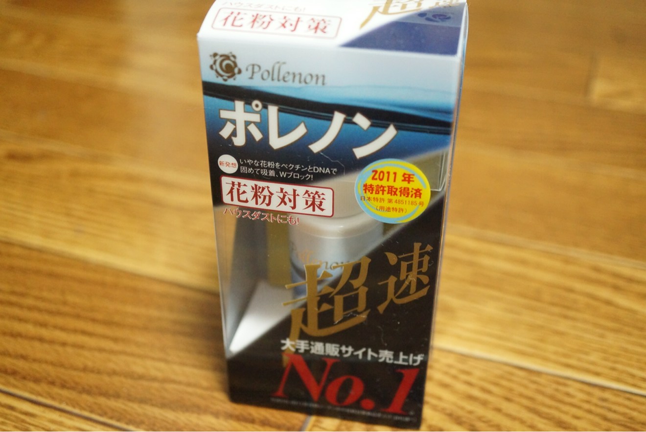 ポレノン