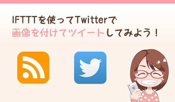 ifttt-20140407