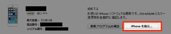 ios7