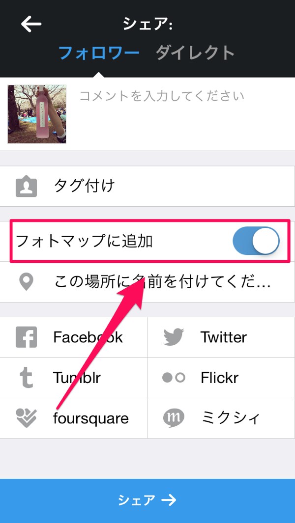 Instagram フォトマップ
