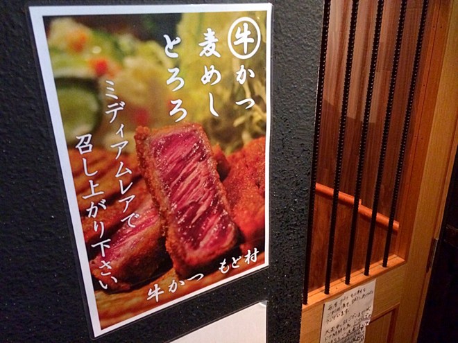 牛かつ