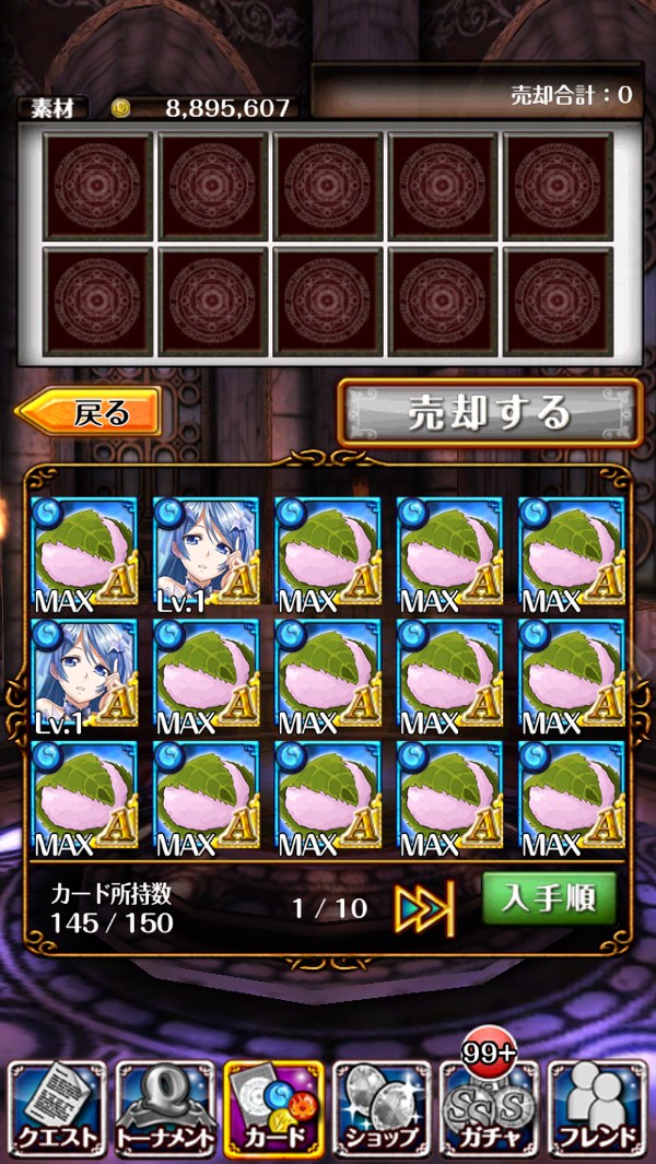 黒ウィズ