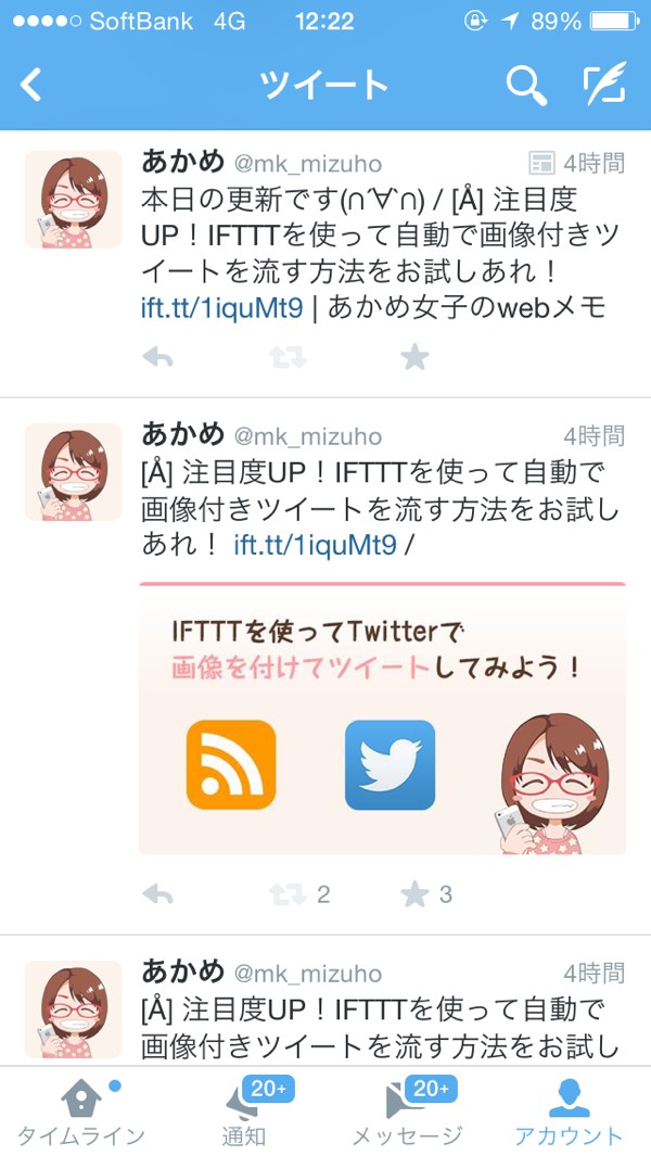 Twitter公式アプリ