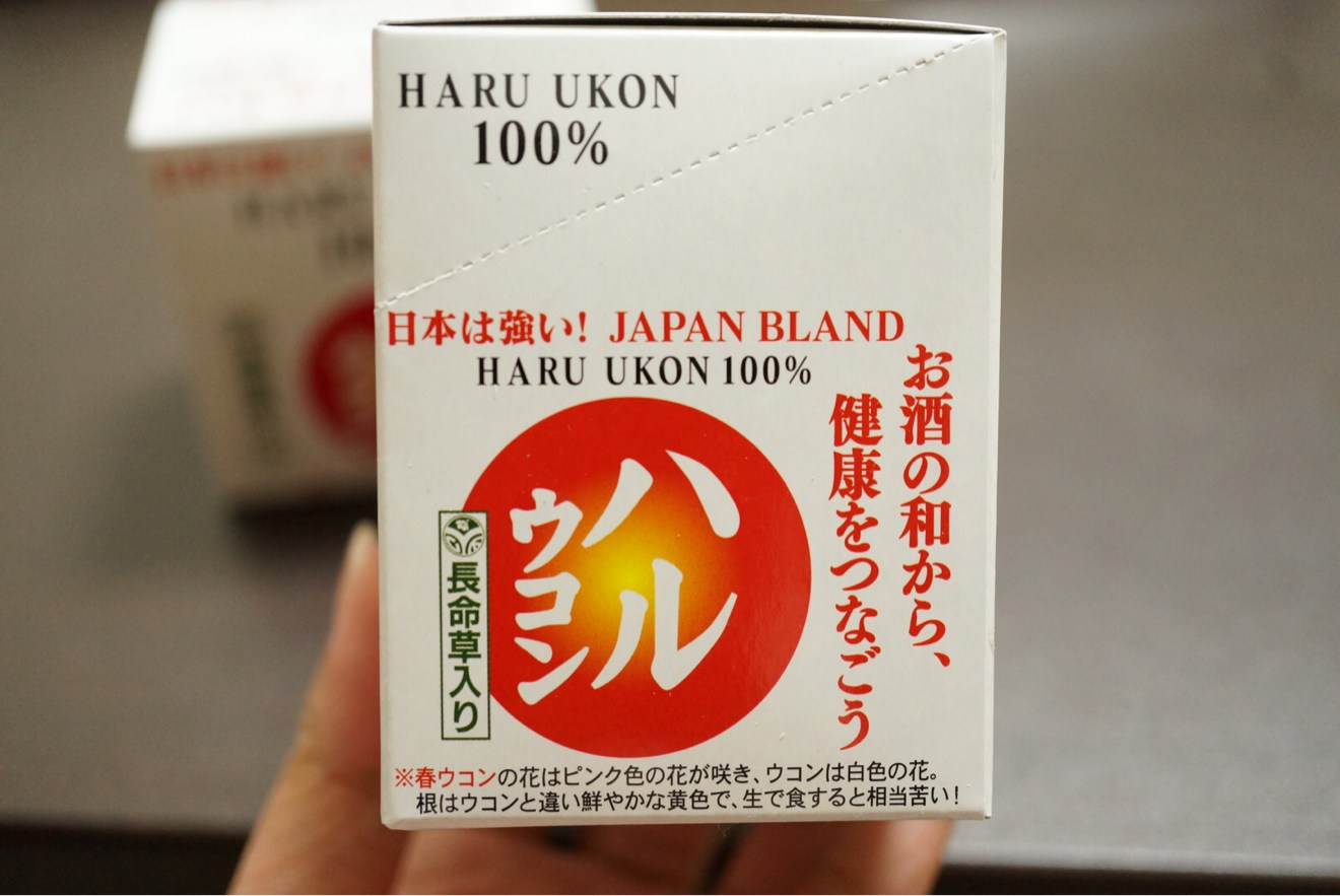 ハルウコン100%の粒状