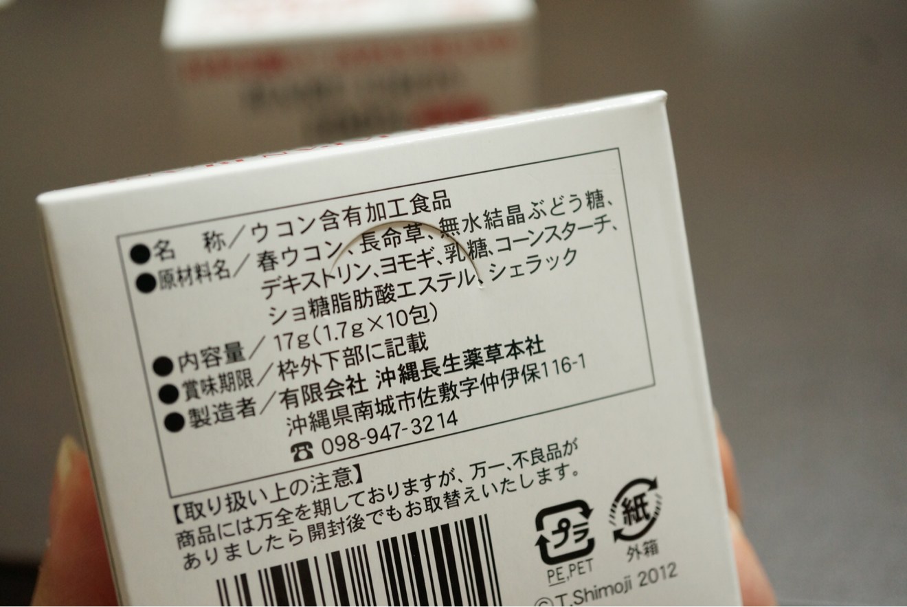 原材料