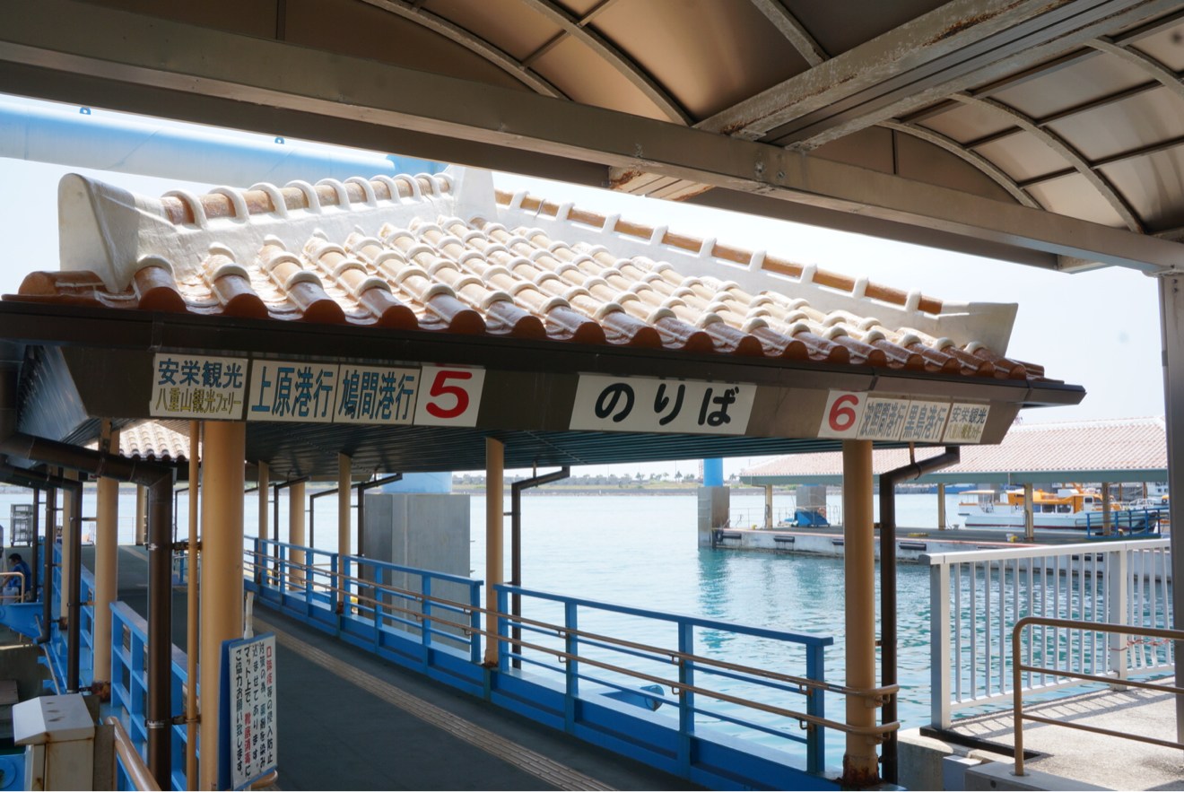 5番乗り場から西表島上原へ