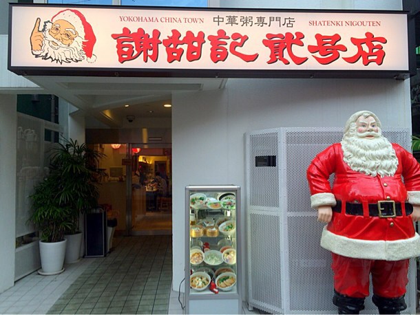 [Å] アド街「横浜中華街」で紹介されてた美味しそうなお店まとめ 