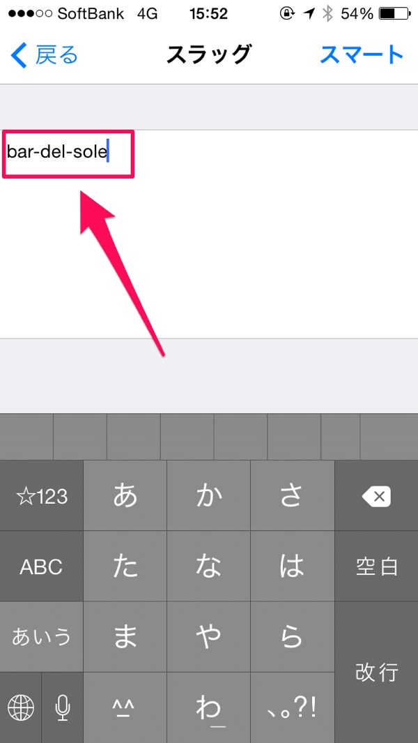 スマート