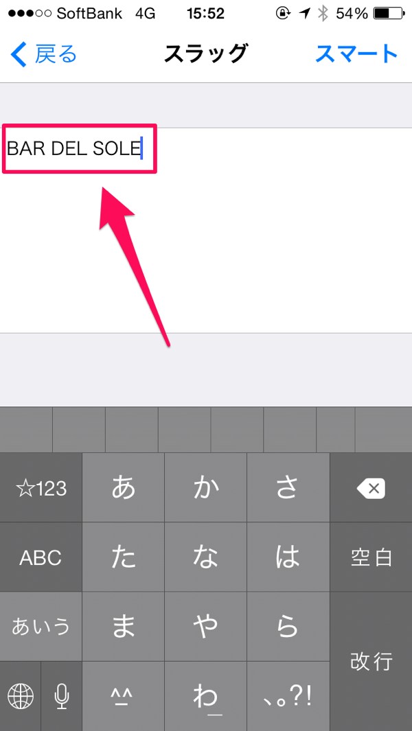スマート