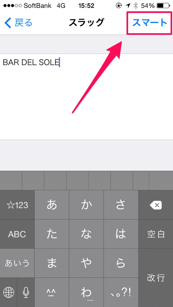 スマート