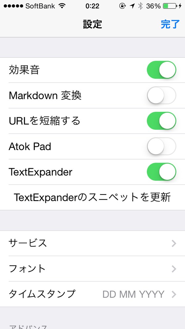 Note&Shareの設定