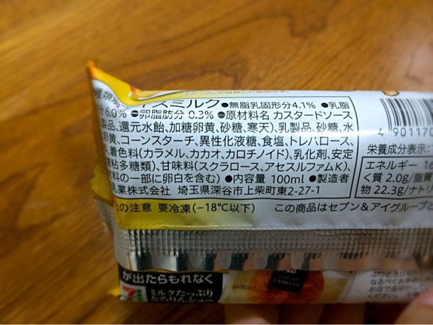 原材料名