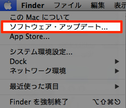 ソフトウェアアップデート
