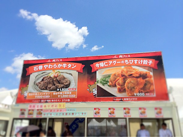 牛タンと餃子