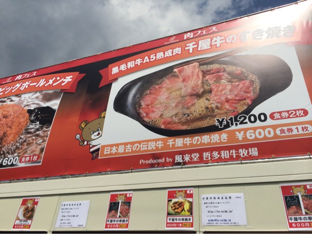 すき焼き