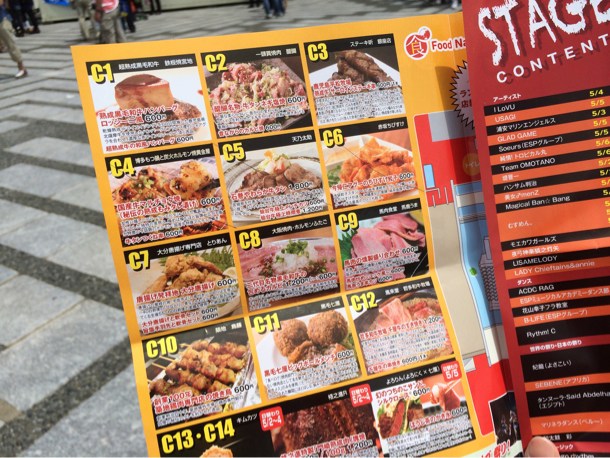 肉フェス
