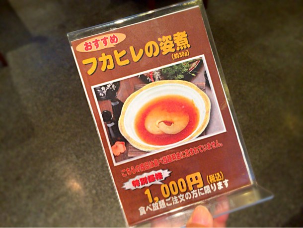 フカヒレの姿煮