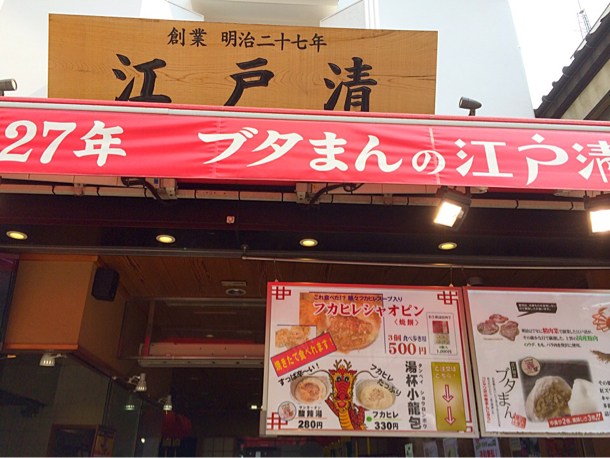 江戸清